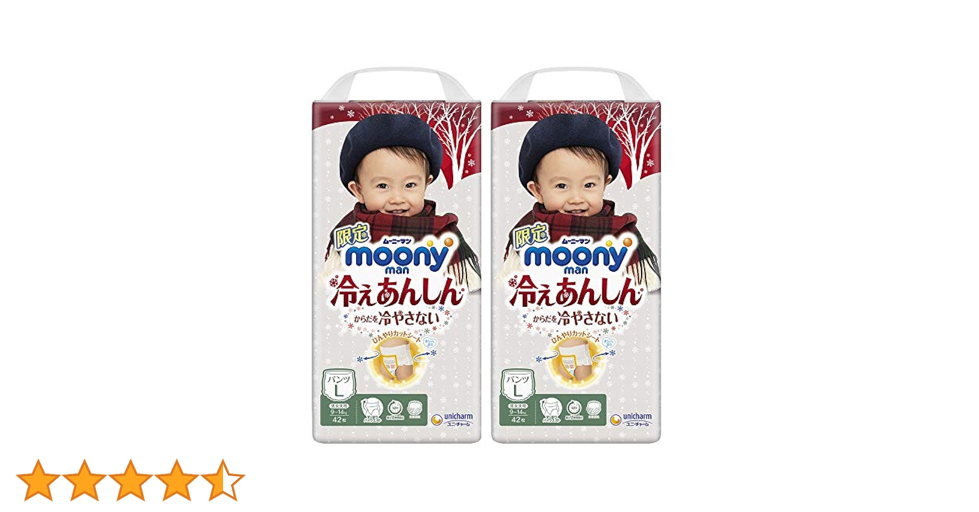 新品 ムーニーマン 冷えあんしん 男女共用 L 42枚×4 168枚 Amazon.co.jp: 【パンツ Lサイズ】ムーニーマン 冷えあんしん